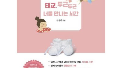 똑똑맘의 선택! 🎧 임신부 청각 태교 베스트 상품 리얼 후기 & 꿀팁 대방출🎁
