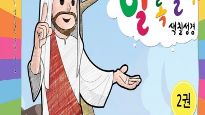 마음의 평화를 위한 힐링, 성경색칠공부 추천템! ✨