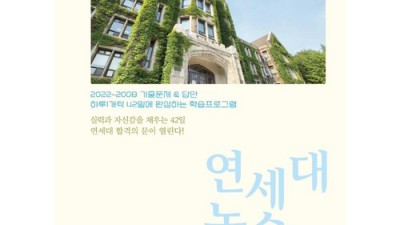 합격률 UP! 연세대 논술 인문사회 2023 완벽 분석 후기 💯 (꿀팁 대방출)